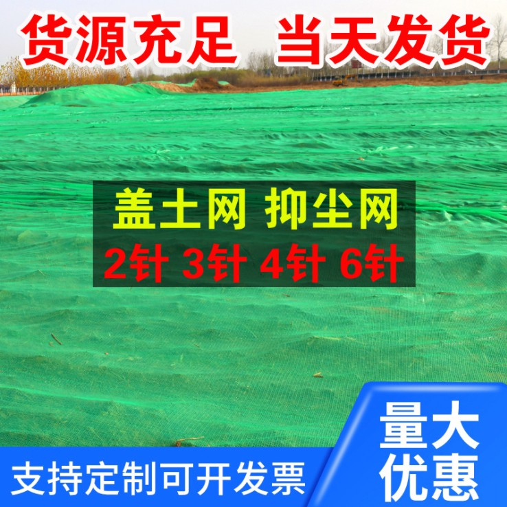 蓋土網的產品優勢